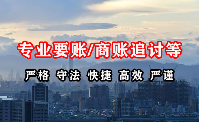 东源收债公司