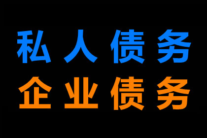 廉先生车贷顺利结清，清债公司效率高